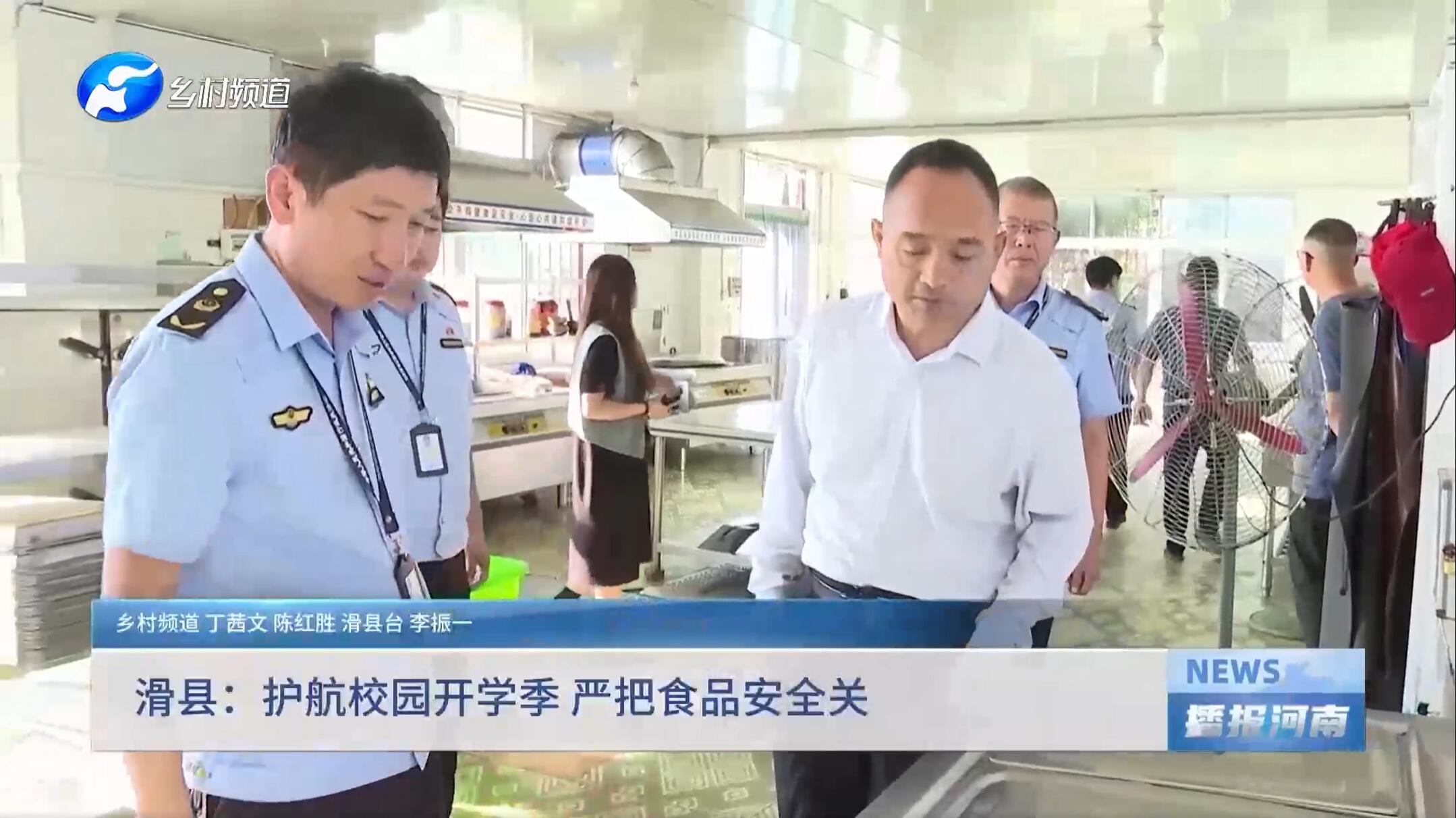 滑县：护航校园开学季 严把食品安全关