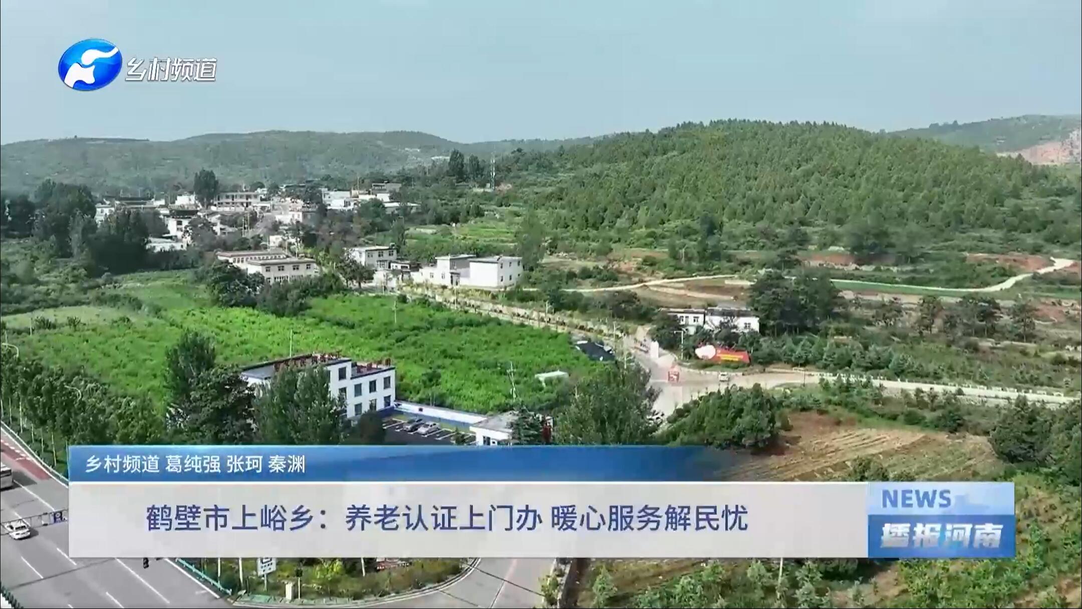 鹤壁市上峪乡：养老认证上门办 暖心服务解民忧