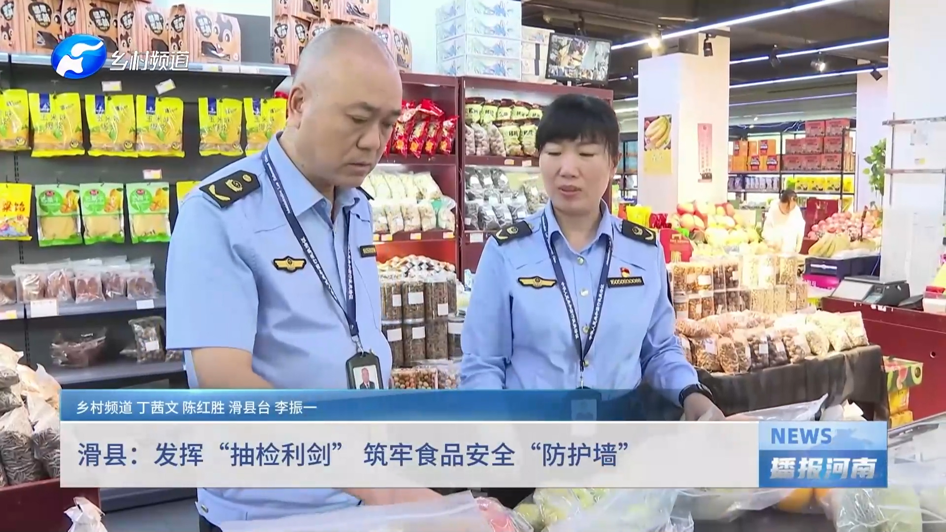 滑县：发挥“抽检利剑” 筑牢食品安全“防护墙”
