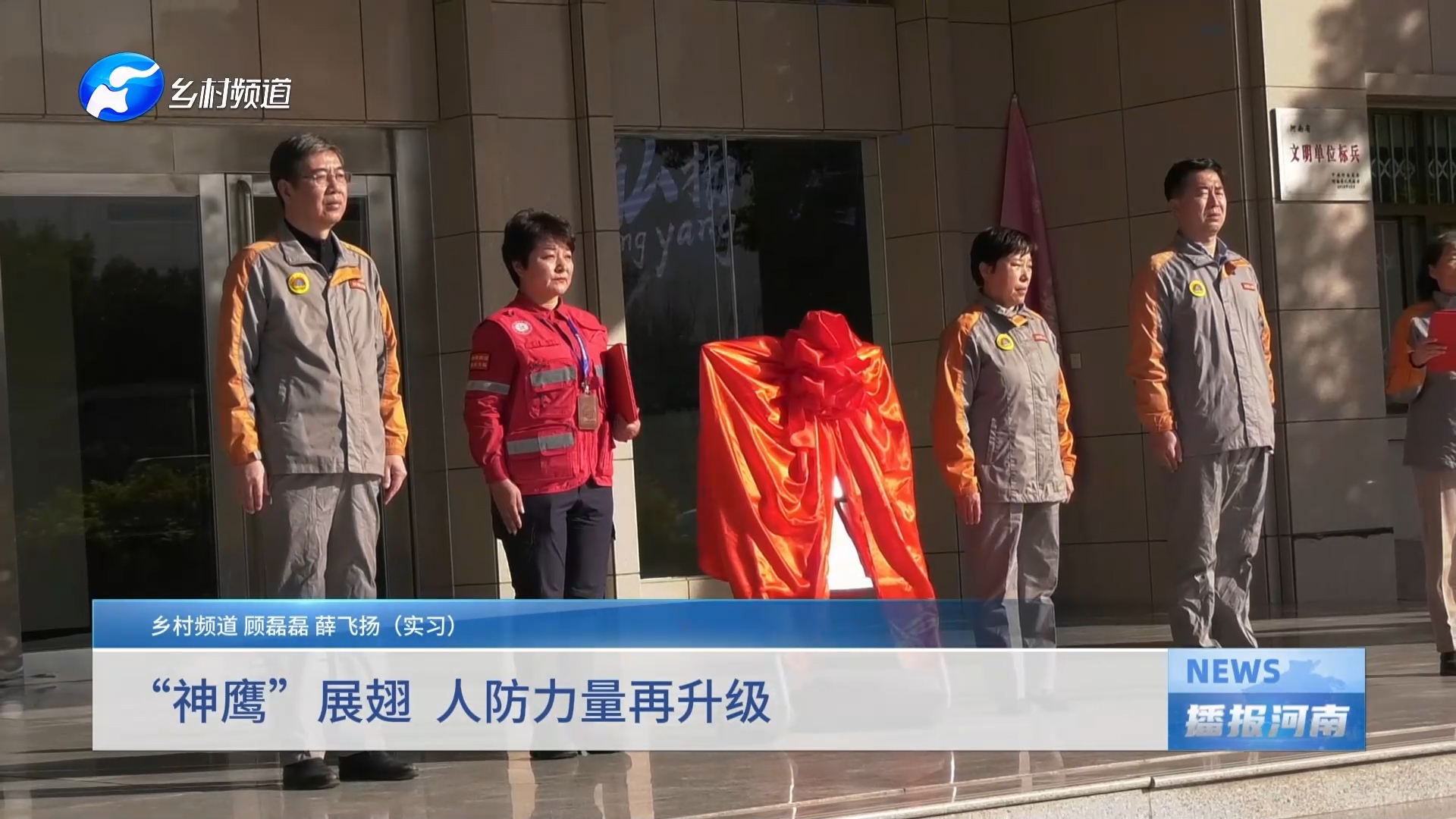 “神鹰”展翅 人防力量再升级
