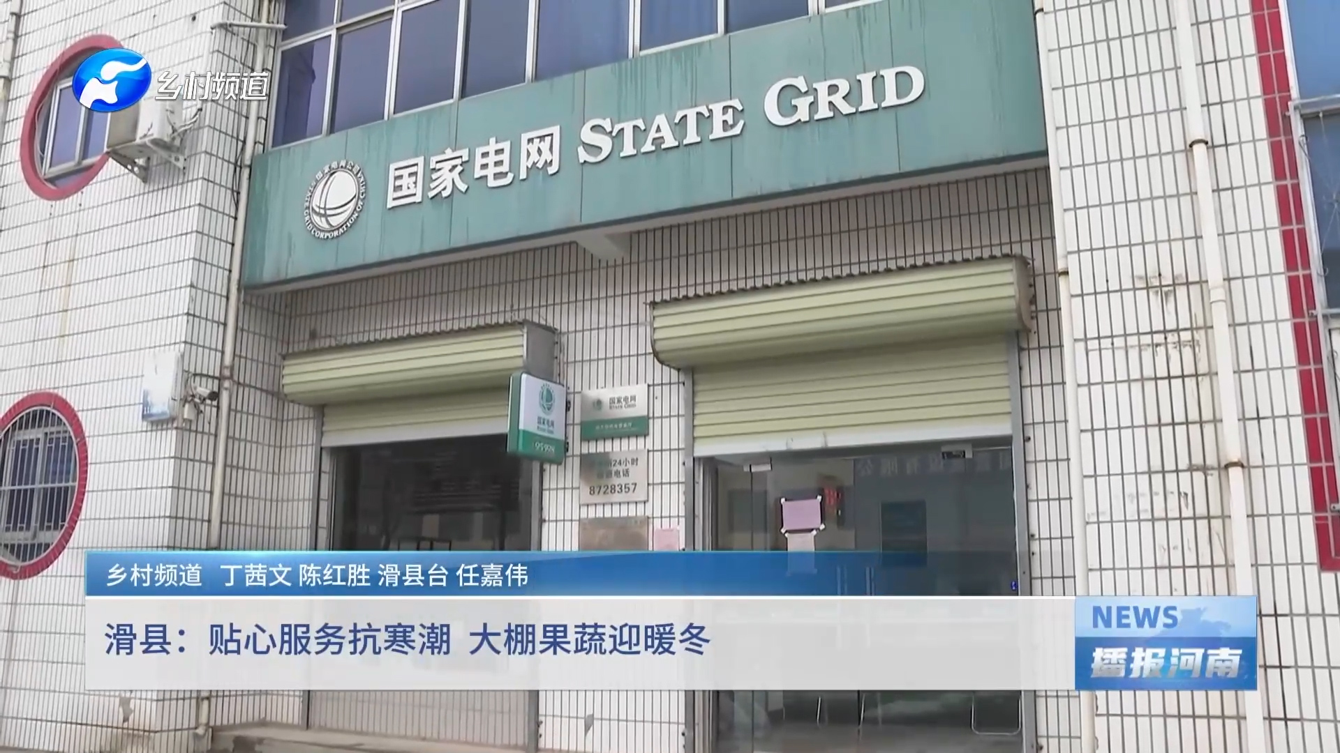 滑县：贴心服务抗寒潮 大棚果蔬迎暖冬