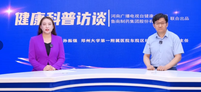 【健康科普访谈】孙振强：不寻常的拉肚子 要警惕肠道肿瘤