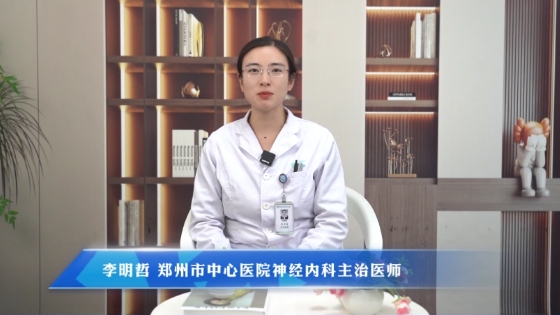 【为什么总是感觉无力？这种罕见病不容小觑！】科普专家：李明哲——郑州市中心医院神经内科主治医师