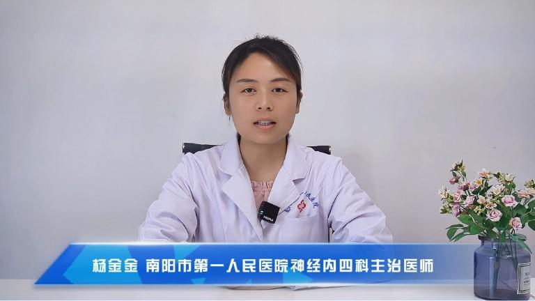 杨金金：正确认识头晕 从症状到病因及就医指南
