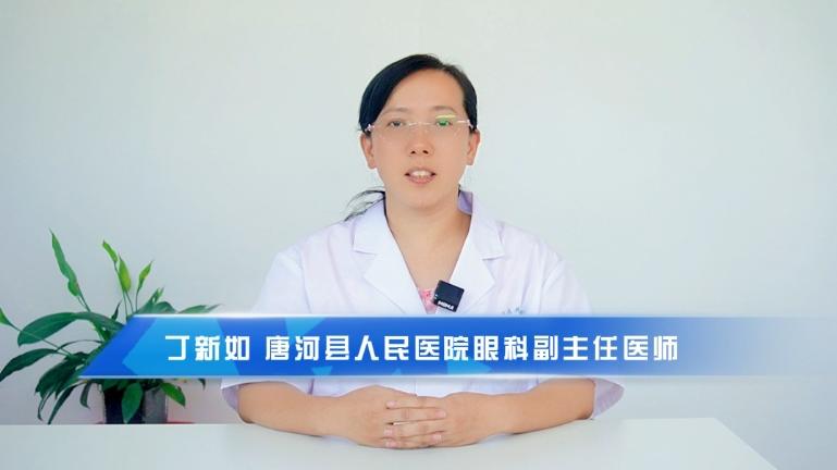丁新如：白内障是早做好还是晚做好