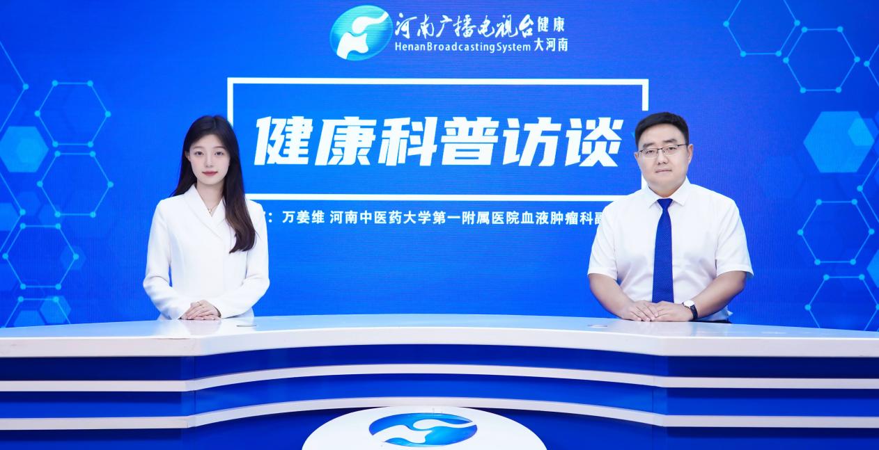 【健康科普访谈】万姜维：牙龈肿、发热、累到不行？小心！可能是老年白血病的征兆