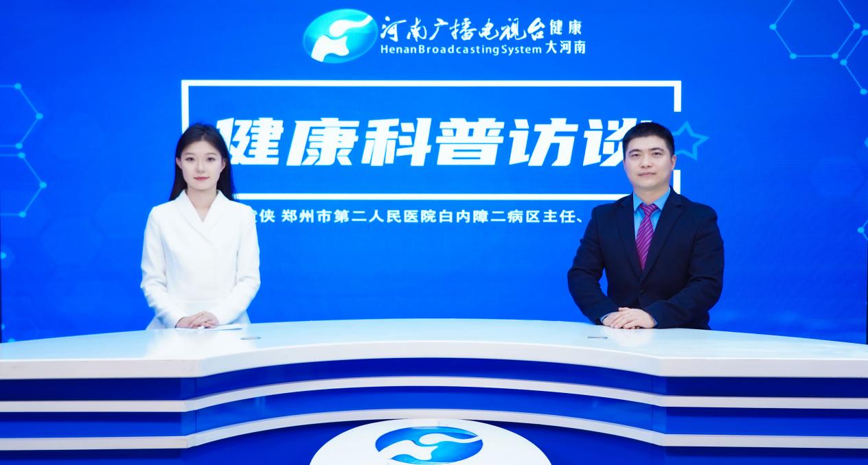 【健康科普访谈】黄侠：认识干眼症
