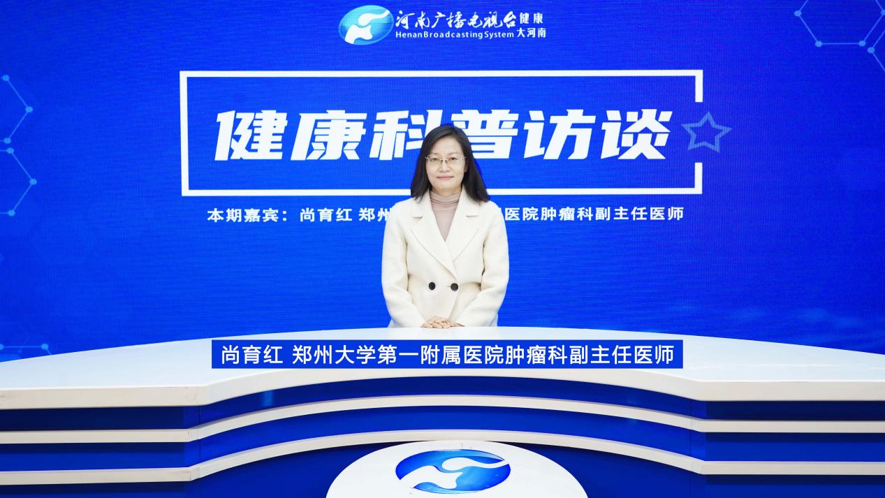 【健康科普访谈】尚育红：合理膳食 铸就健康免疫力