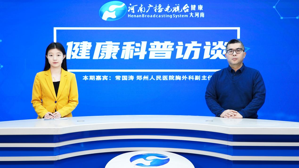 【健康科普访谈】常国涛：决战“肺结节”，你准备好了么？