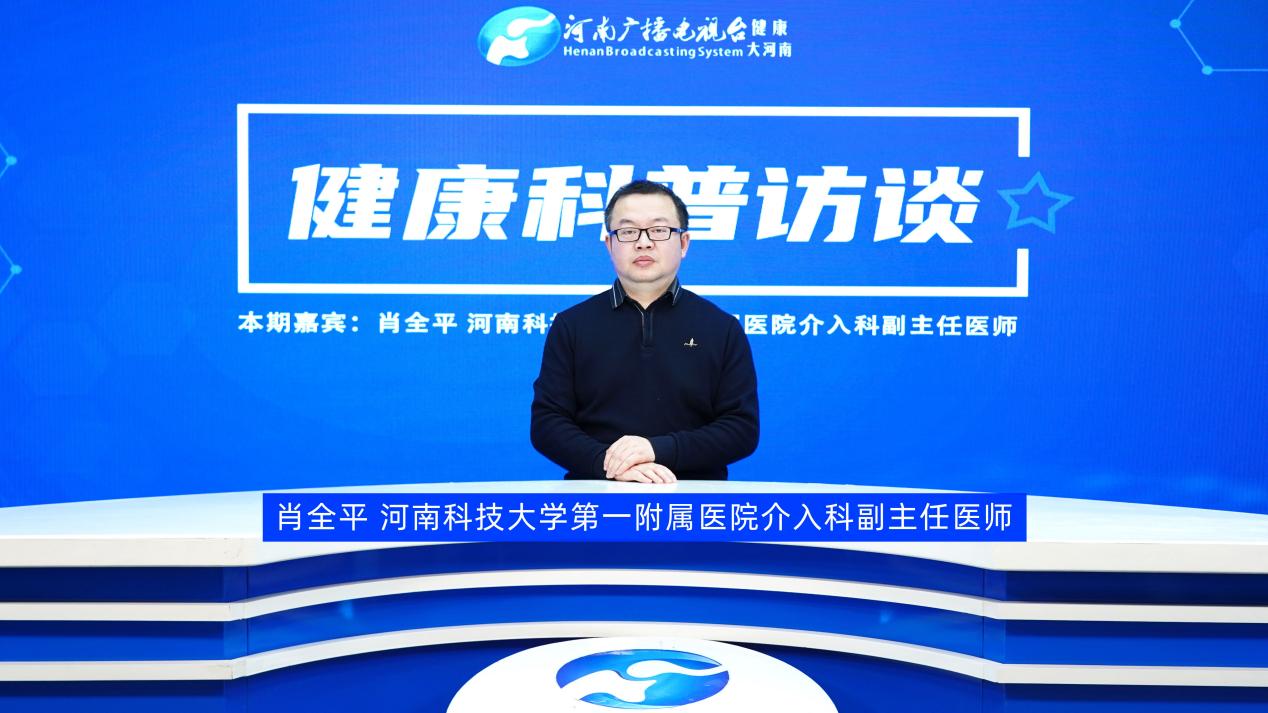 【健康科普访谈】肖全平：微创骨水泥成形术 为老年患者解痛“撑腰”