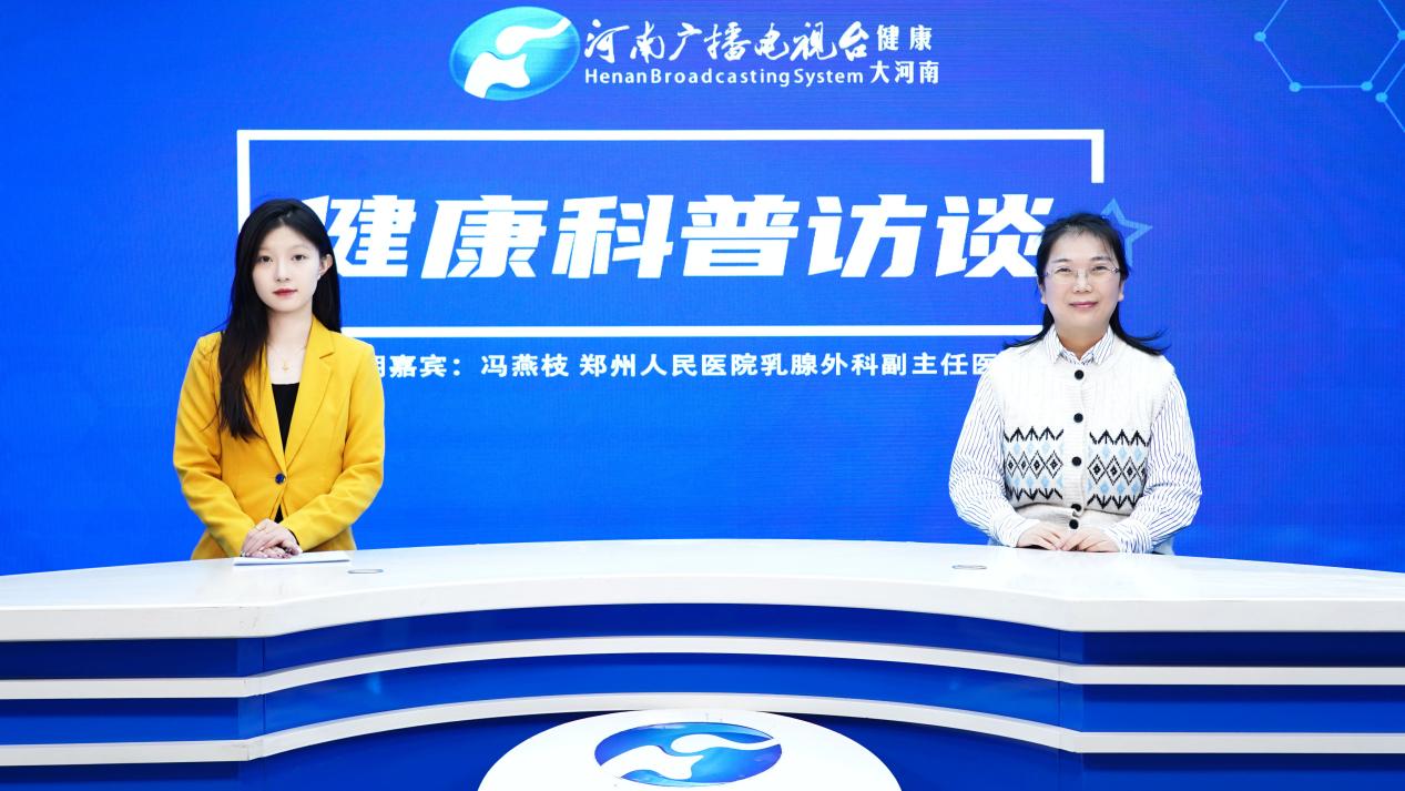 【健康科普访谈】冯燕枝：乳房里的“不速之客”：肿块的识别与正确处理