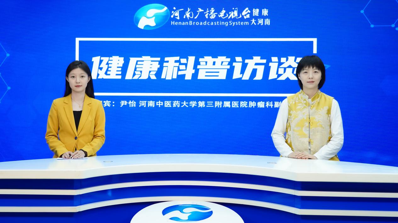 【健康科普访谈】尹怡：便血与贫血：胃肠道肿瘤的双重警示