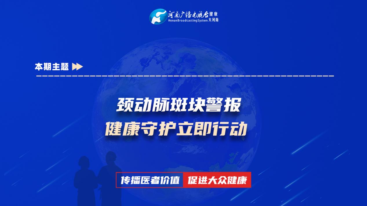【颈动脉斑块警报 健康守护立即行动】科普专家：龙翠英——漯河市中心医院神经内科副主任医师