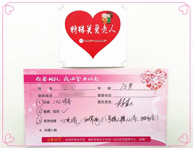 河南省老年医院开展“爱心接力助诊就医”活动 贴心守护老年患者