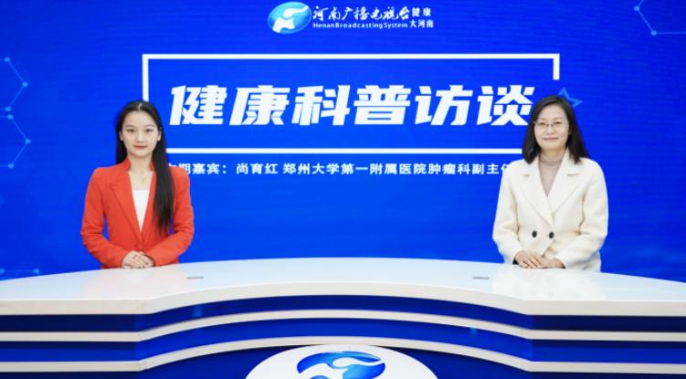 【健康科普访谈】尚育红：对所有的烦恼说拜！不良情绪与肿瘤真的有关