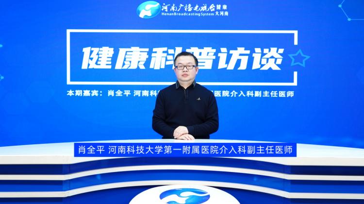 【健康科普访谈】肖全平：消化道出血怎么办 微创介入快速“堵漏” 