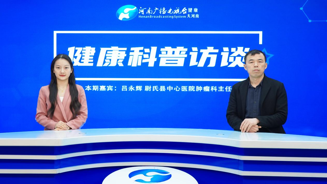 【健康科普访谈】吕永辉：持续低热不退，肺癌在“升温”的警报