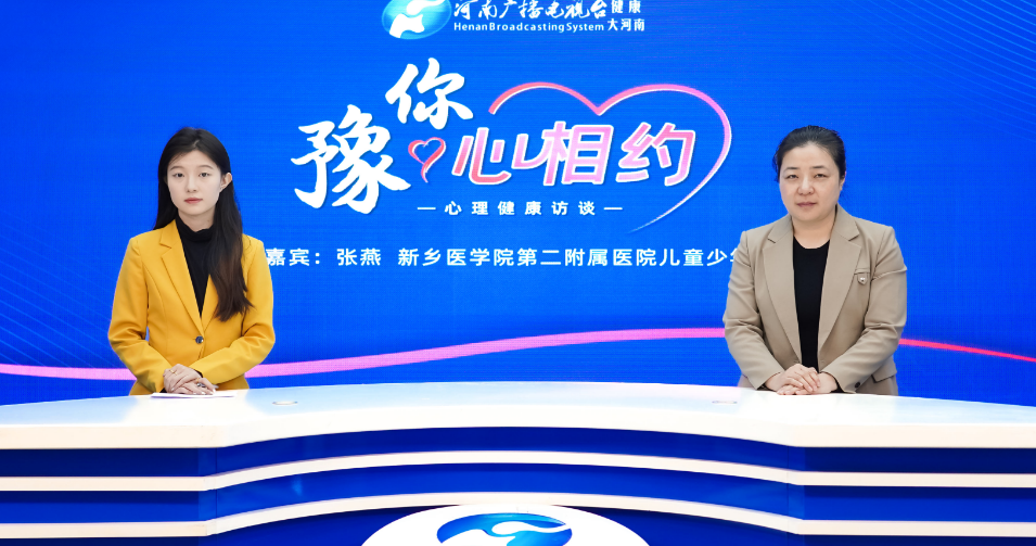 【健康科普访谈】张燕：叛逆不是错：理解青少年叛逆心理的背后