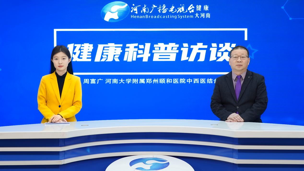 【健康科普访谈】周富广：射波刀下的呼吸自由：放疗科如何精准缓解肺癌胸闷