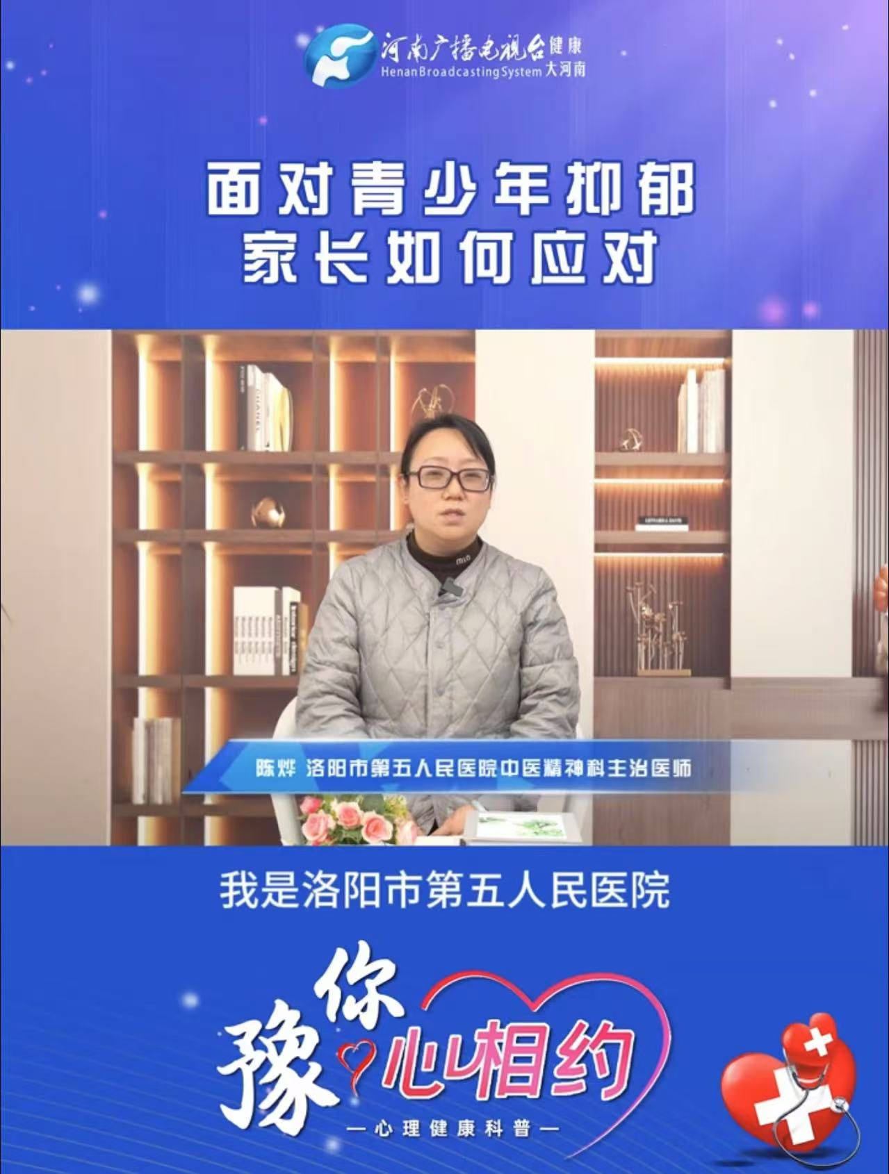 陈烨：面对青少年抑郁 家长如何应对