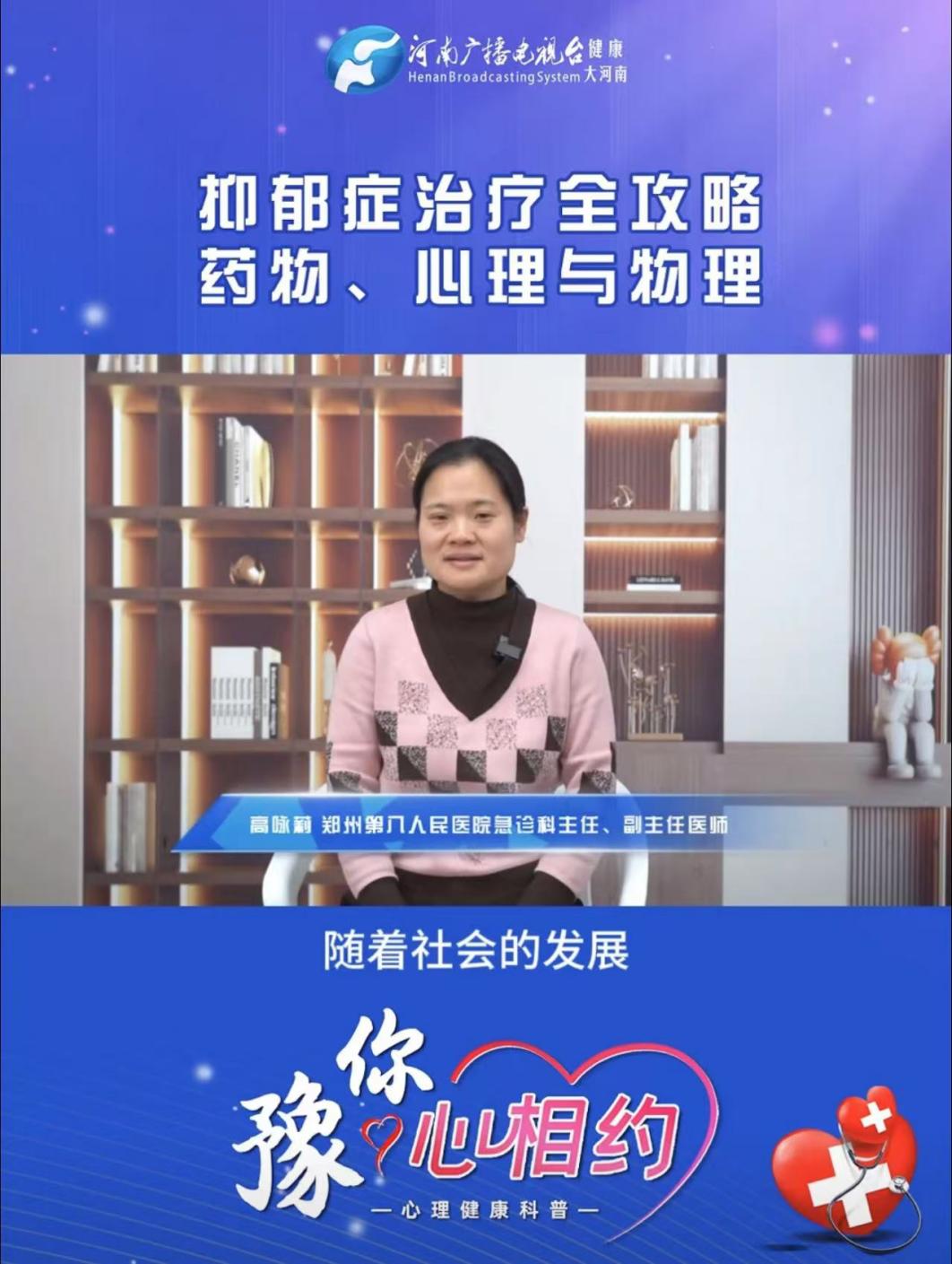 高咏莉：抑郁症治疗全攻略 药物、心理与物理