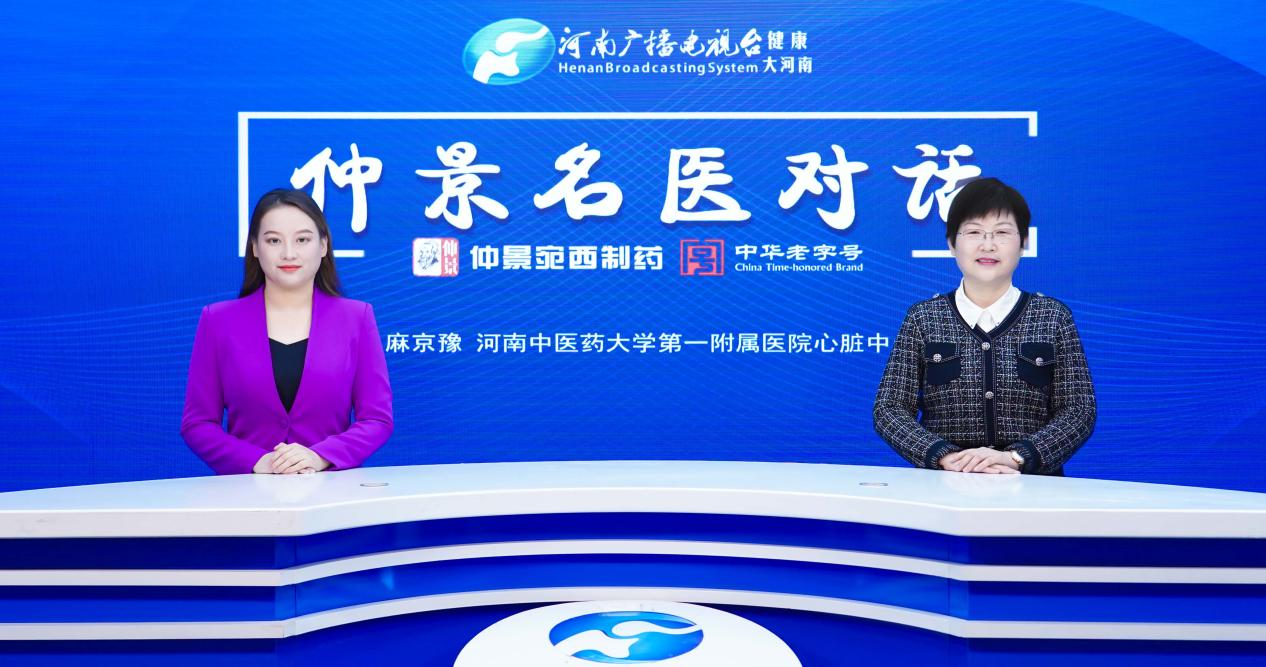 【仲景名医对话】麻京豫：聊聊心律失常那些事儿