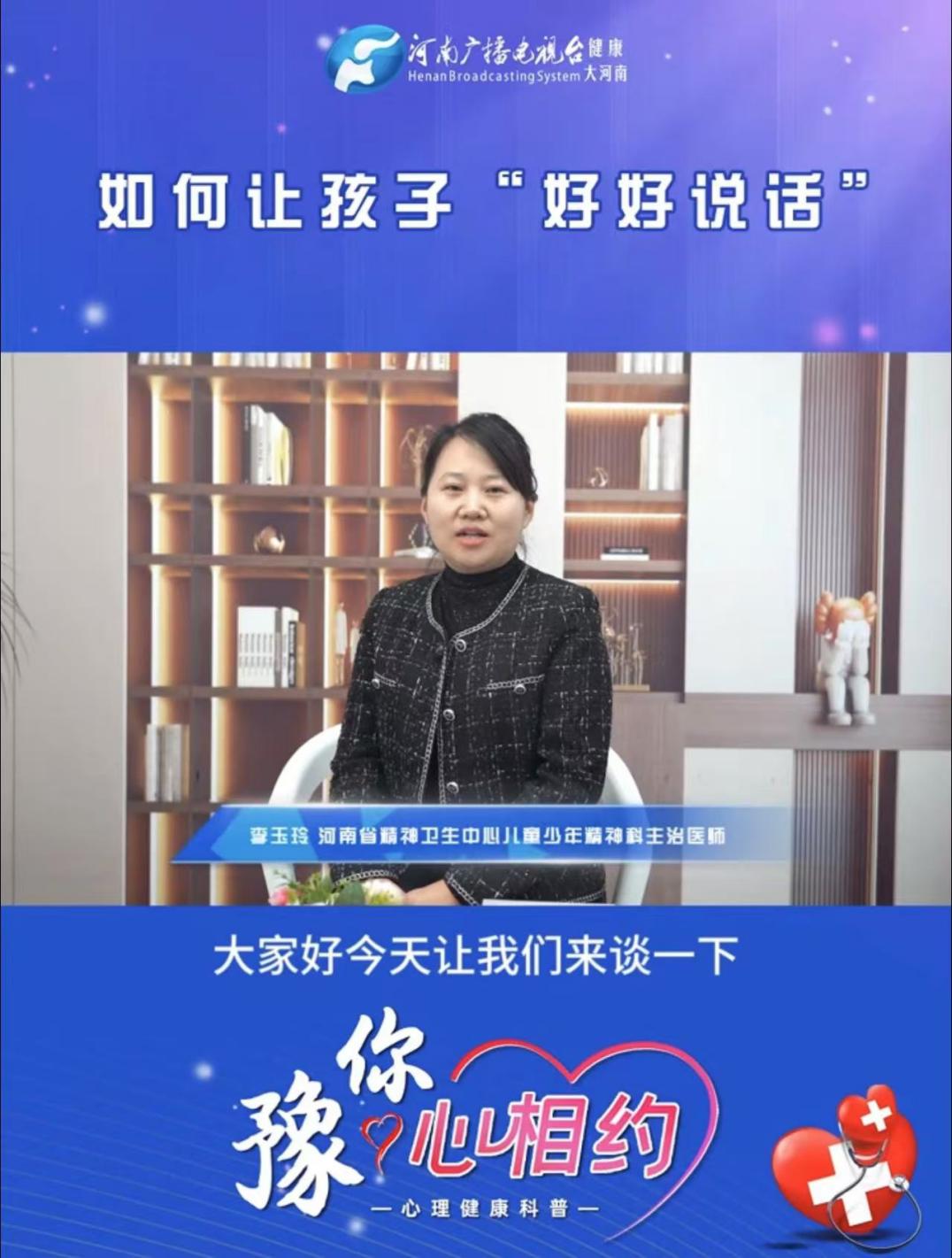李玉玲：如何让孩子“好好说话”