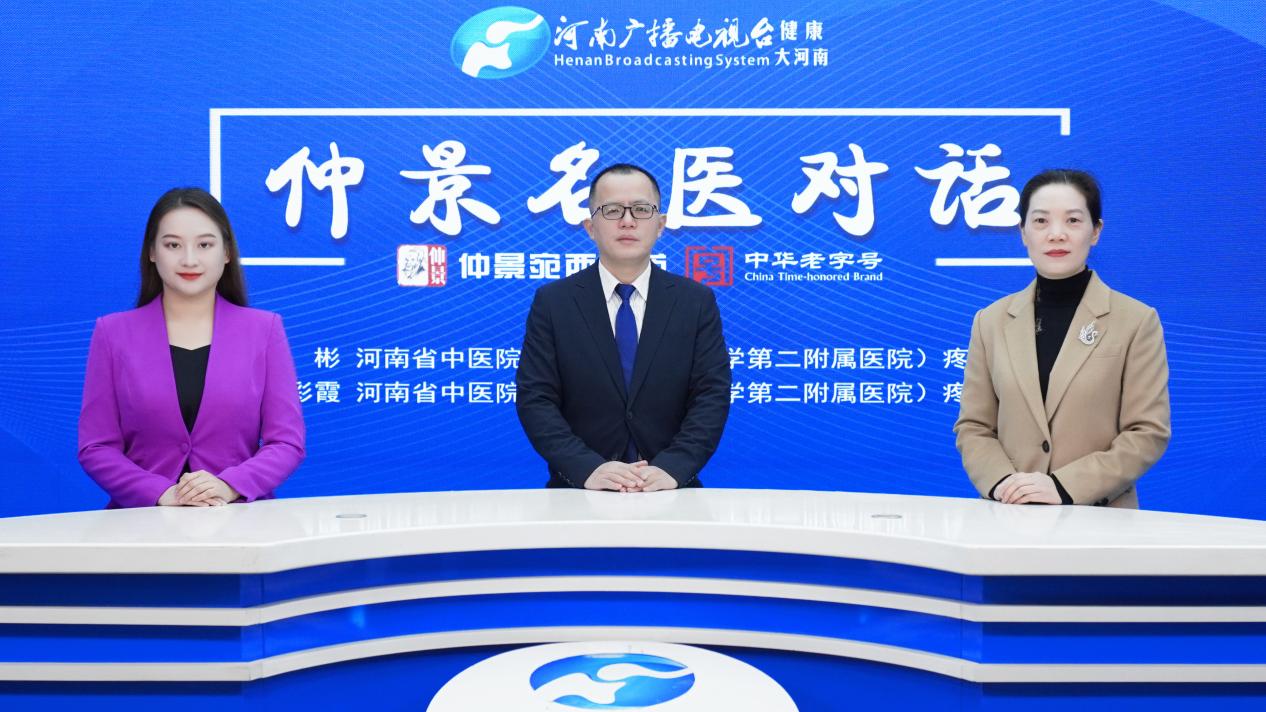 【仲景名医对话】杨彬、李彩霞：聚焦颈源性头痛，专家带你认识、防治与康复