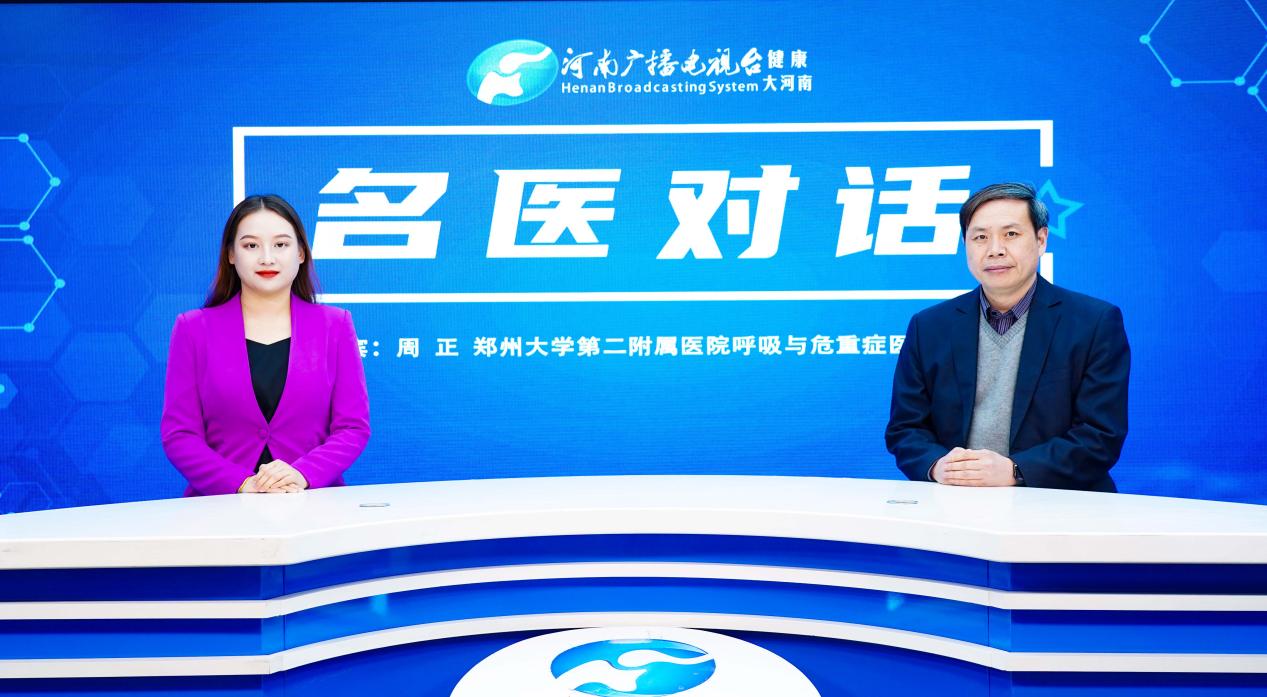 【名医对话】周正：打好甲流“阻击战” 从认知到行动的全方位指南