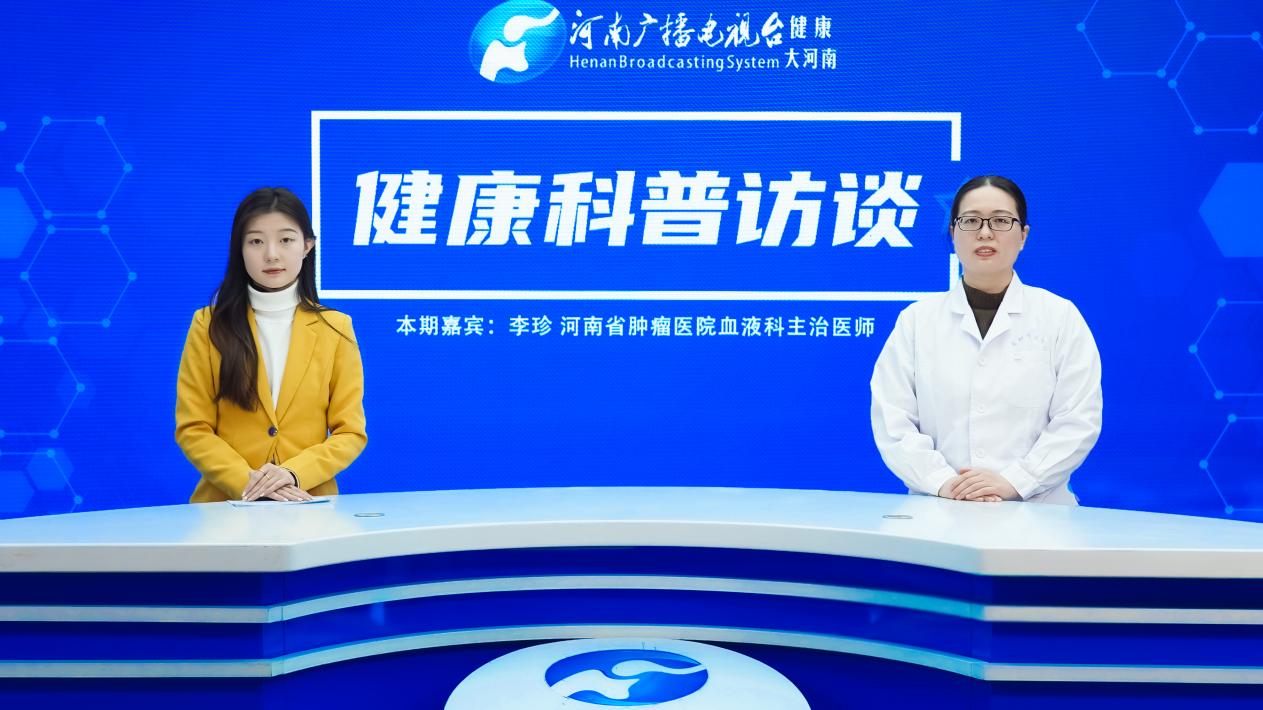 【健康科普访谈】李珍：造血干细胞移植前：如何评估并确定最佳移植时机？