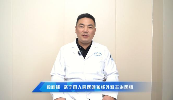 【蛛网膜囊肿，颅内压升高警惕消化道症状】科普专家：段利锋——洛宁县人民医院神经外科主治医师 