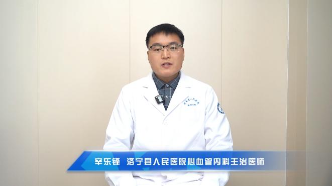 【秋冬护心秘籍，饮食、运动、血压管理】科普专家：辛乐锋——洛宁县人民医院心血管内科主治医师 