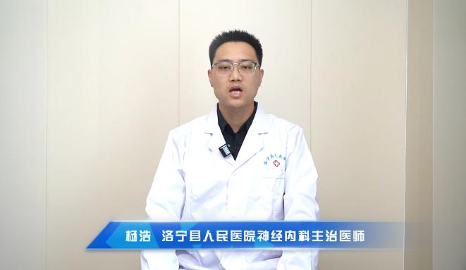 【帕金森用药有讲究，个体化治疗是关键】科普专家：杨浩——洛宁县人民医院神经内科主治医师 