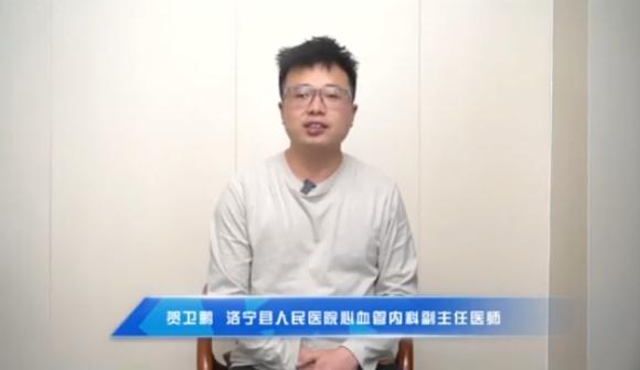 【自测脉搏不规整，警惕房颤来袭】科普专家：贺卫鹏——洛宁县人民医院心血管内科副主任医师