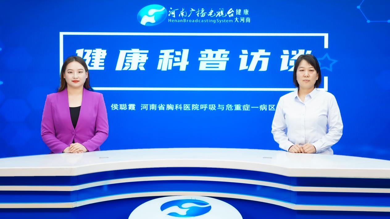 【健康科普访谈】侯聪霞：面对甲流，我们如何避免走向重症之路？