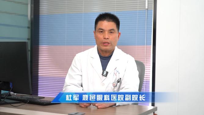 【慢性泪囊炎 症状与治疗方法】科普专家：杜军——鹿邑眼科医院