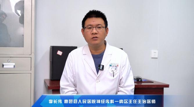 【关注老年认知障碍 从了解到早期识别】科普专家：李长伟——鹿邑县人民医院