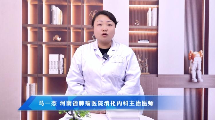 【怀疑自己感染了幽门螺杆菌？这两项检查必不可少】科普专家：马一杰——河南省肿瘤医院消化内科主治医师