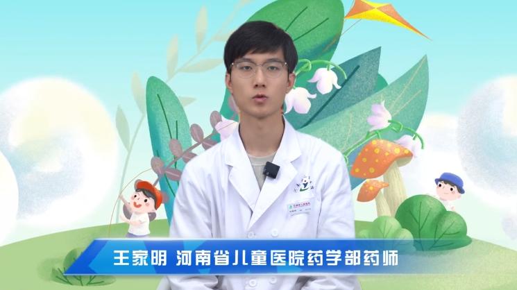 【我不是增高神药之“重组人生长激素”】科普专家：王家明——河南省儿童医院药学部药师