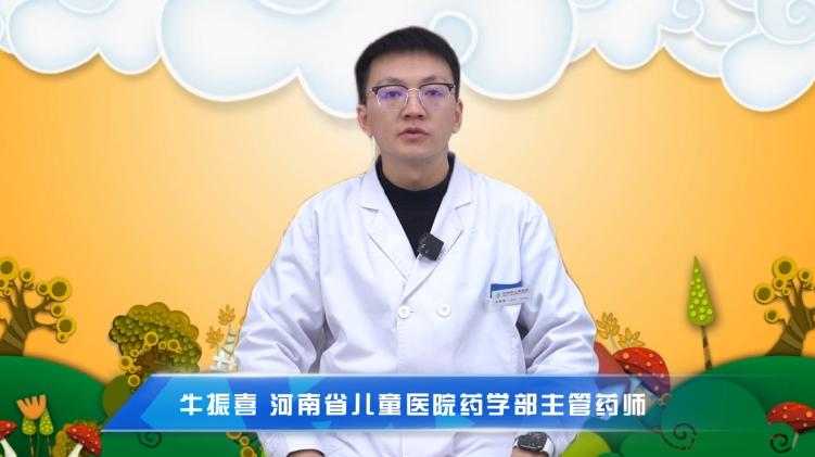 【宝宝积食莫慌张儿医药师来帮忙】科普专家：牛振喜——河南省儿童医院药学部药师