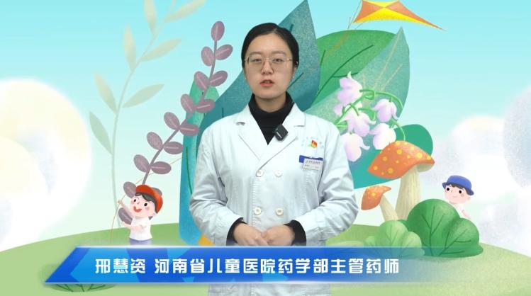 【小儿腹泻怎么办，应对指南请收好】科普专家：邢慧资——河南省儿童医院药学部主管药师