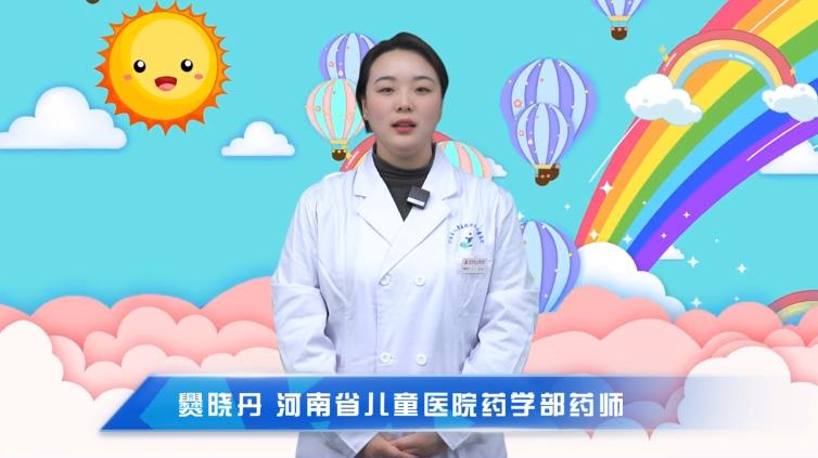 【家有小馋猫，药品要藏好】科普专家：爨晓丹——河南省儿童医院药学部药师