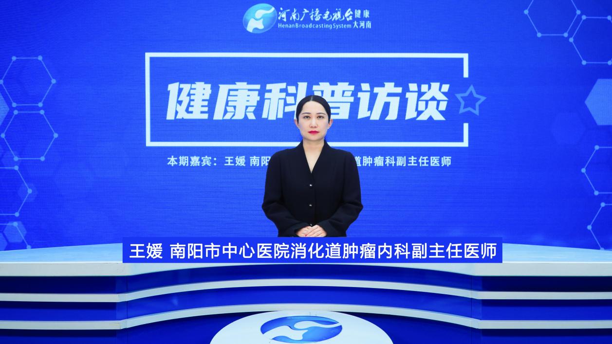 【健康科普访谈】王媛：肝癌极易伪装 了解这些可以快速识别