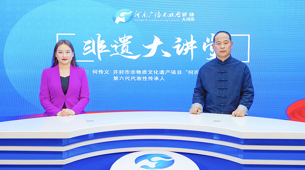 【非遗大讲堂】何传义：传承“何氏面瘫外治疗法” 让非遗医术绽放新光