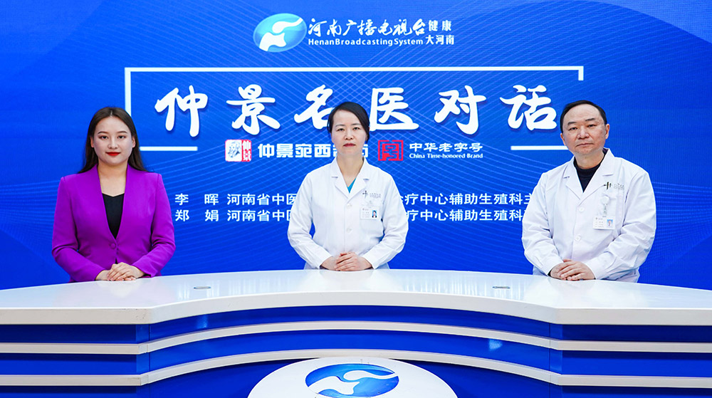 【仲景名医对话】李晖、郑娟：做试管 反复移植失败的原因及对策