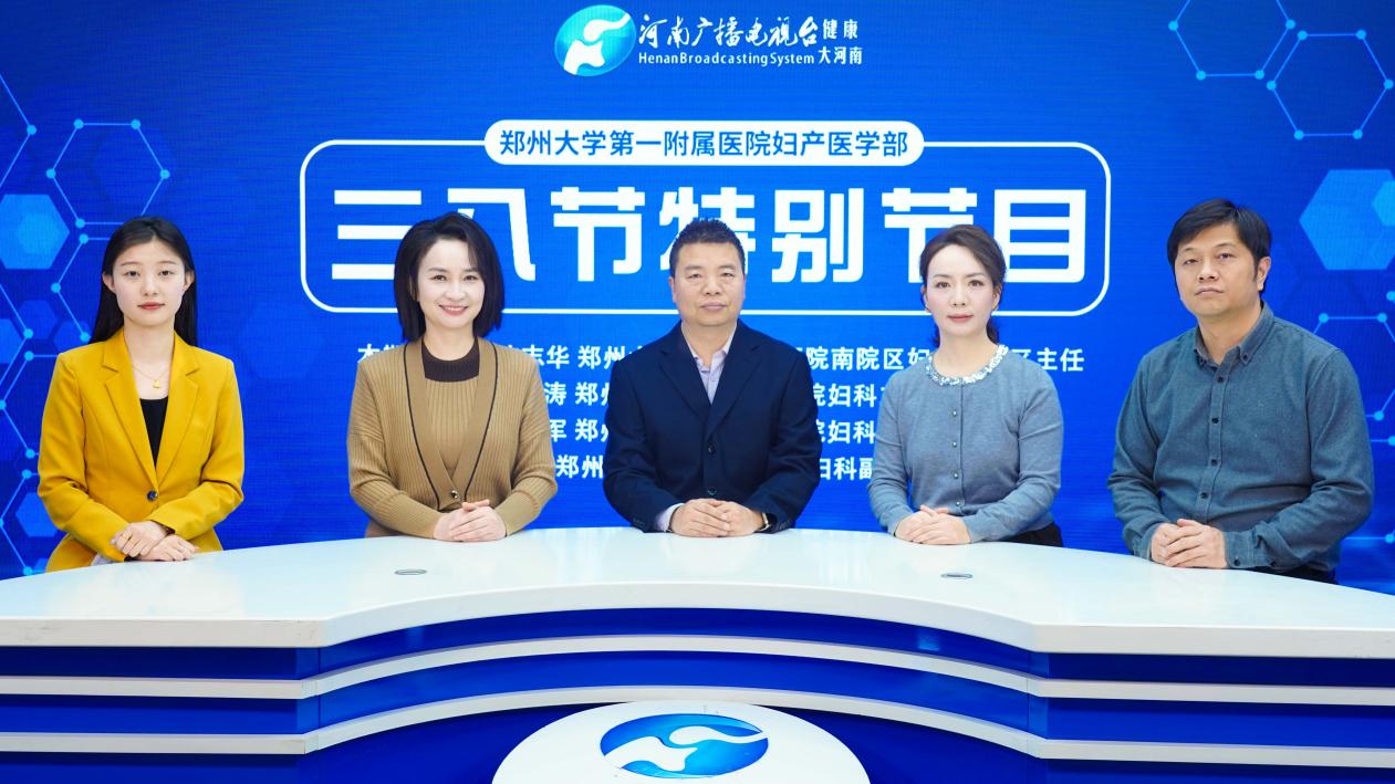 【三八节特别节目】陈志华、张瑞涛、郭红军、毛萌：盆腔脏器脱垂：不只是年老的问题，年轻女性也需警惕