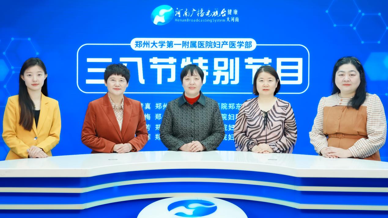 【三八节特别节目】张梦真、王春芳、饶玉梅、苏玥辉：如何巧妙预防宫颈疾病，守护女性健康？
