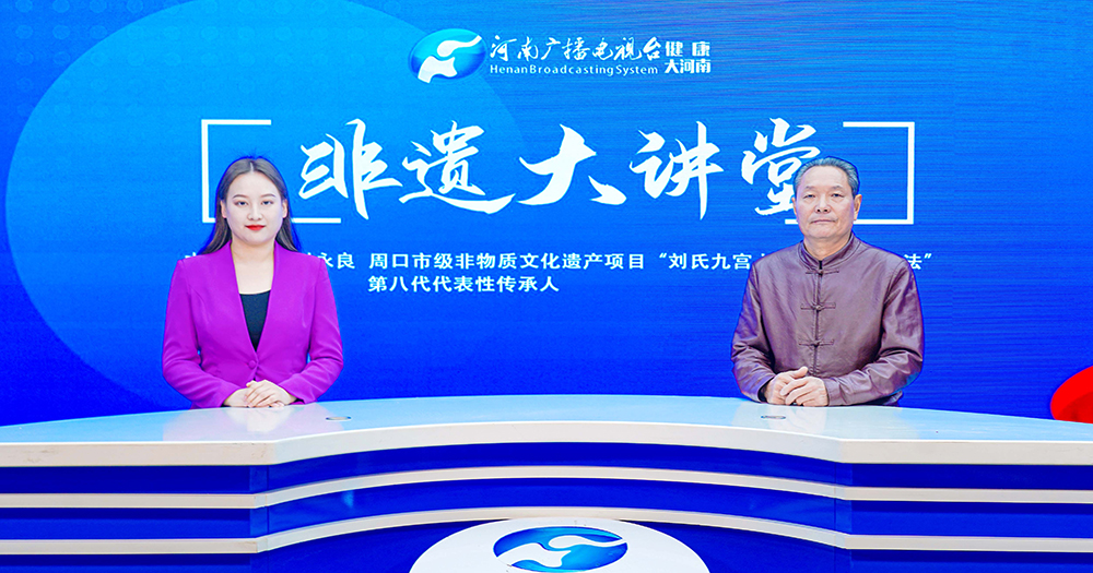 【非遗大讲堂】刘永良：揭秘刘氏九宫点穴正脊经筋疗法的传承之路