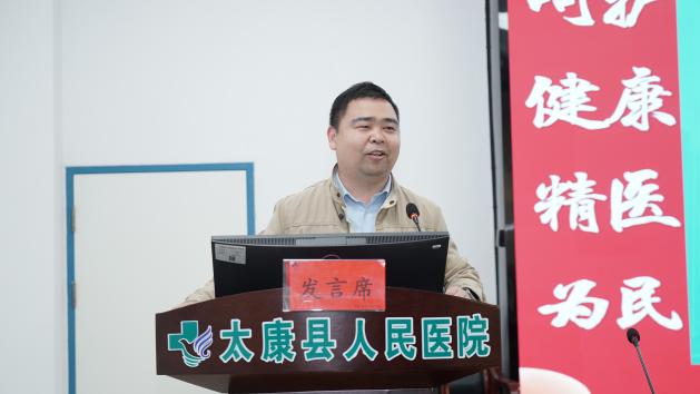 专家在县——县域规范化诊疗巡讲太康站成功举办