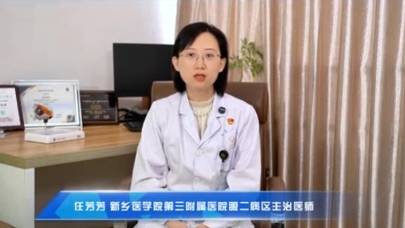 【视网膜静脉阻塞，眼睛里的交通大瘫痪】科普专家：任芳芳——新乡医学院第三附属医院眼科